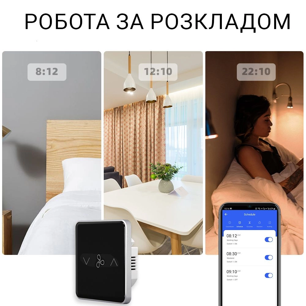 WiFi белый сенсорный регулятор скорости вентилятора Tuya