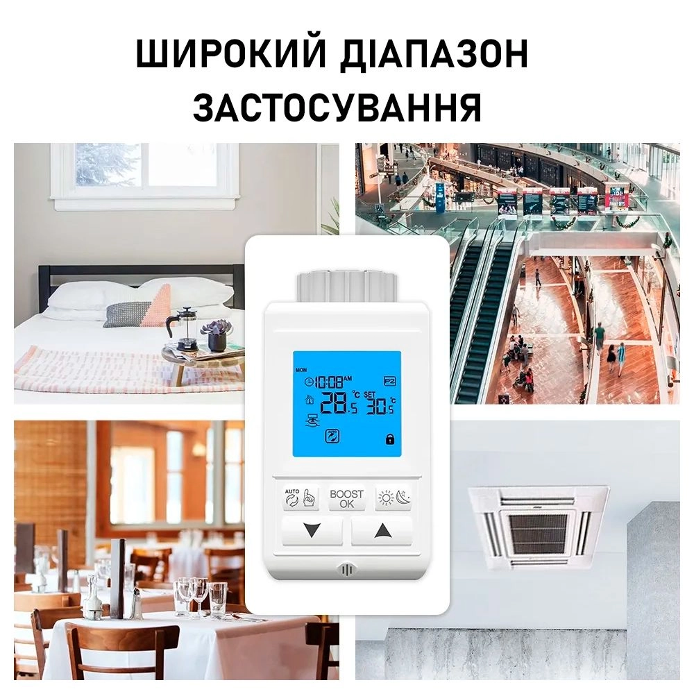 ZigBee термостат радиаторный беспроводной HYSEN HY369 — Купить в WiseHome