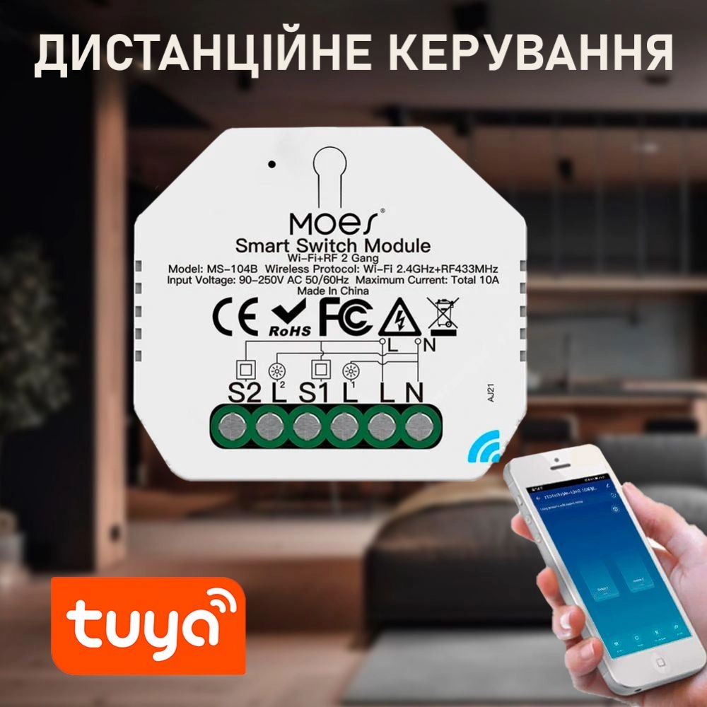 Одноканальное Wi-Fi + RF реле Moes MS-104 — Купить в WiseHome