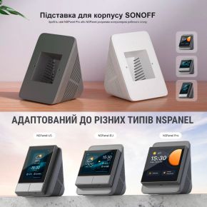 Тримач для панелі Sonoff NSPanel білий